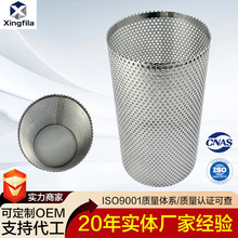 冲孔管不锈钢多孔管滤芯支撑骨架过滤筒304过滤筛管316消音冲孔管