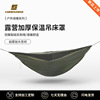 outdoors Hammock keep warm Cover outdoors Camping Hammock thickening cozy winter Camp Field Cotton insulation Hammock