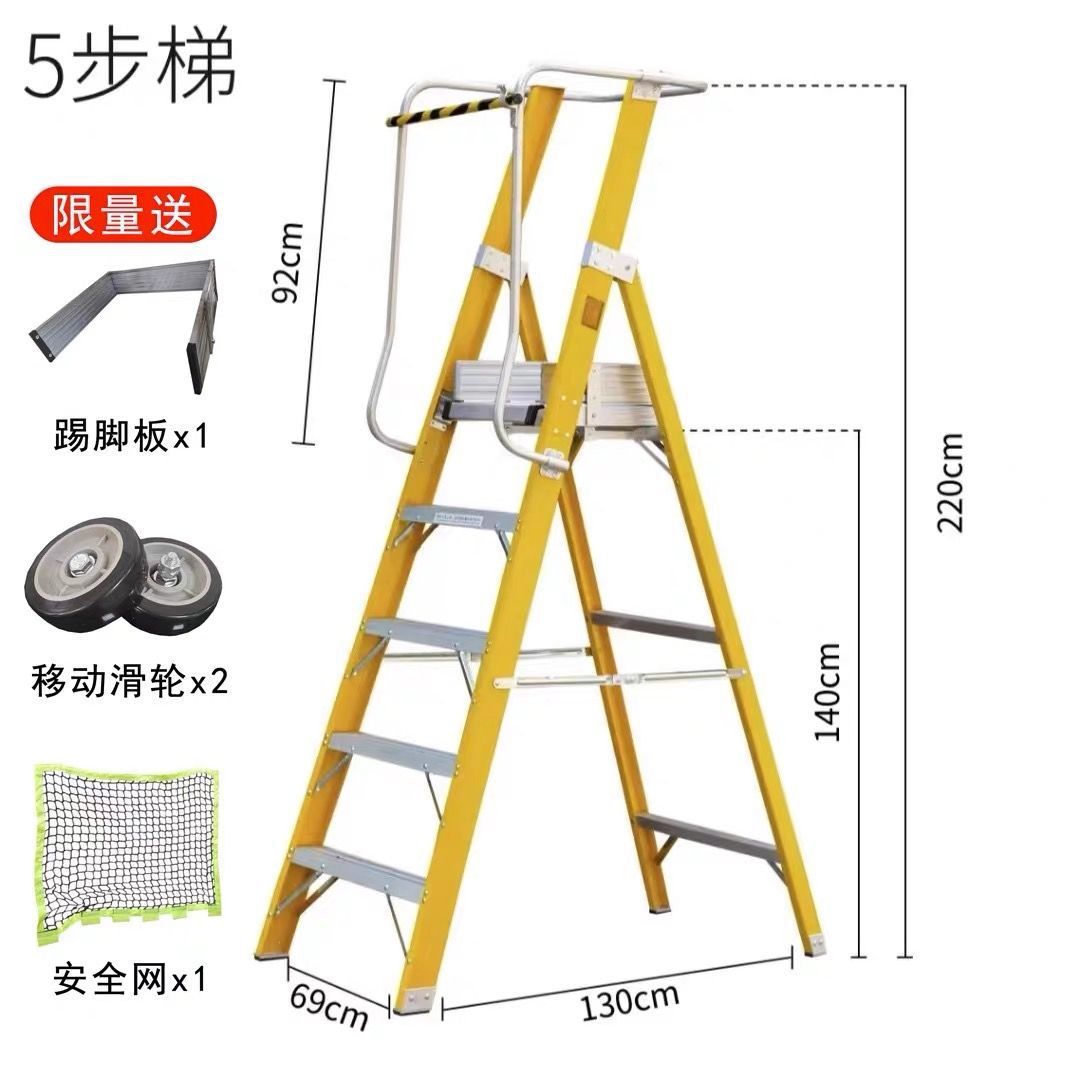 5단 사다리, 두꺼운 플랫폼 높이 1.4m, 스크린 및 바퀴