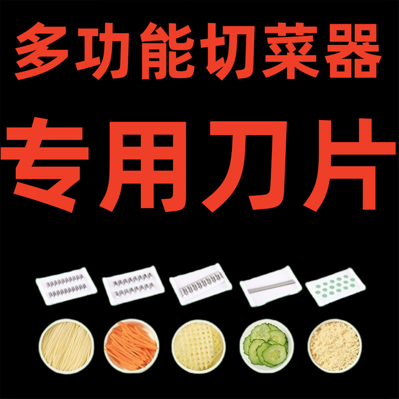 多功能切菜器厨房家用商用切菜切片神器餐厅饭店切丝刨丝器擦丝器|undefined