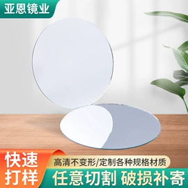 玻璃加工;化妆镜