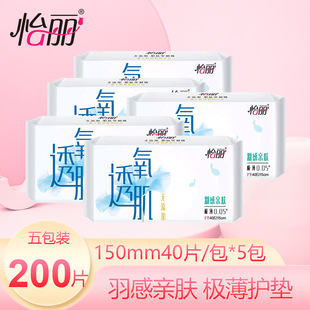 Yili evenly sanitary pad 150mm oxygen permeable muscle breathable ultra-thin less menstrual period without wings combination