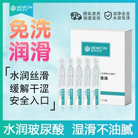 安瓶、原液;面部护理加工;私处保养