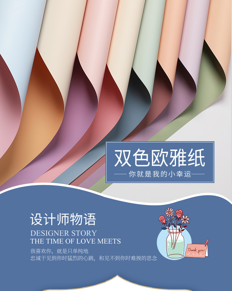 欧雅纸_01