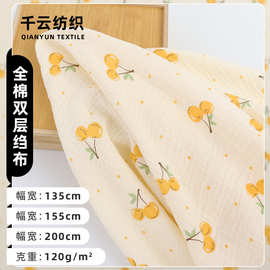 源头厂家全棉印花双层绉布 毯子婴儿棉皱布睡衣家居服印花面料