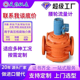 流量计;服务商品