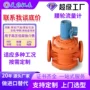 防腐容积式腰轮计量流量计