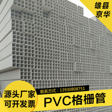 京华供应PVC格栅管四孔九孔格栅管 多孔格栅管通信管穿线管电力管