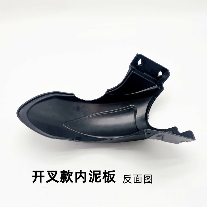 Suitable for Yadi Xinri Golden Arrow Electric Motorcycle Rear Wheel Fender Rear Inner Mudguard Rear Water Shield
