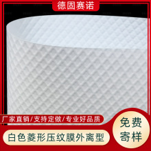 PET/PP/PE/TPX ��ɫ���Ή��y�x��Ĥ ���x�ͷ�ճ�D�Ƹ��x���o��Ĥ