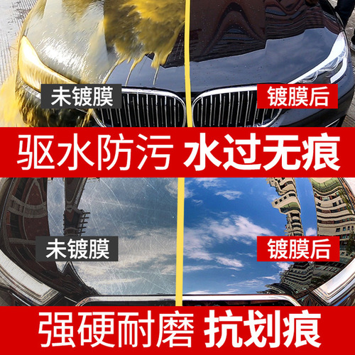 Car Coating Spray, Nano Crystal Wax, Glass Car Paint Care, Crystal Plating Wax, Sealing Glaze, Paint Surface Spray, Coating Wax