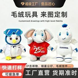 毛绒玩具;靠垫/抱枕;帆布袋