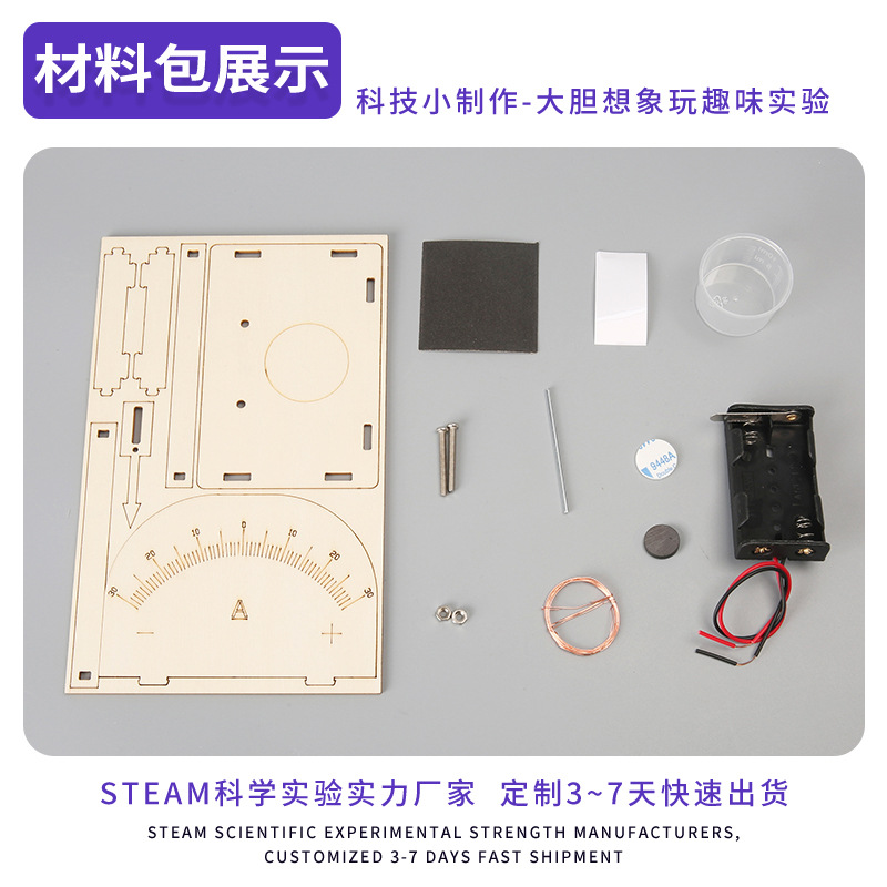 Diy galvanómetro material experimental científico stem tecnología de fabricación primaria niños ensamblaje manual ayuda de enseñanza