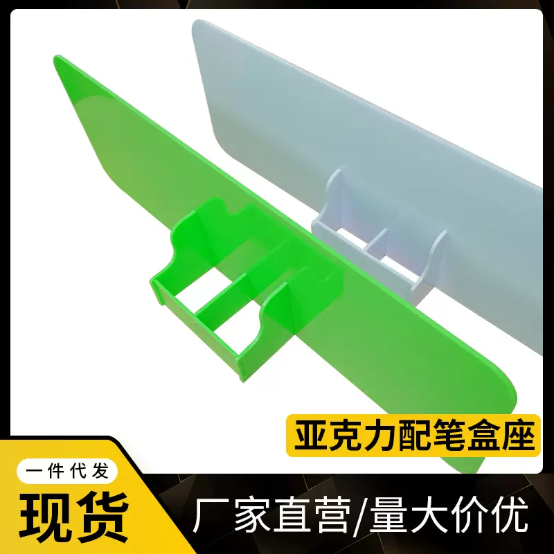 现货亚克力挡板配笔盒办公桌面屏风免打孔学校学生考试课桌面隔板