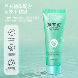 肤姿美保湿芦荟胶补水保湿润肤凝胶不黏腻免洗面部护肤品代发批发