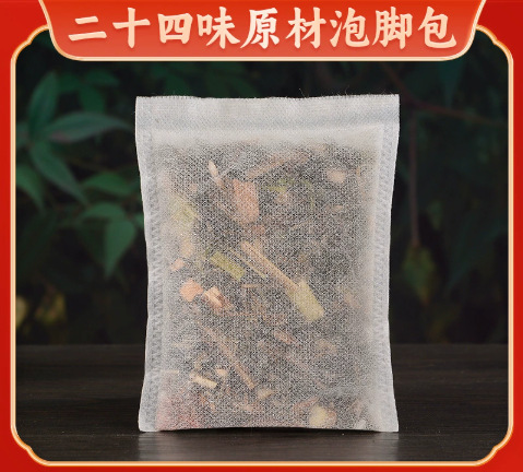 泡脚丸足浴丸泡浴球二十八味草本足浴包40克艾草泡脚包免煮足浴液|undefined