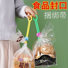 彩色密封封口绳绑带厨房食品保鲜封口夹多功能理线器创意绑绳捆扎