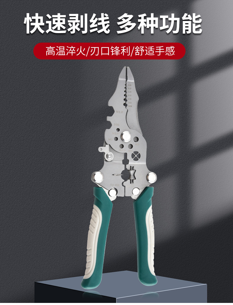 多功能剥线钳_01
