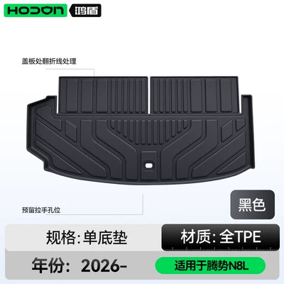 Trunk Mat: trunk mat and foot mat supplies - tengshi-n8l-black-trunk-mat-tengshi-n8l-26-models