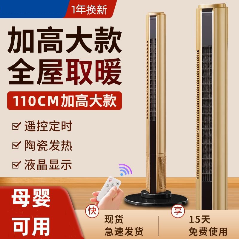 Cross-Border Heater for Home Use in the Bedroom, Energy-Saving Stove, Bathroom Heater, Dual-Use Heating and Cooling Electric Heater with Intelligent Temperature Control