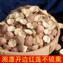 代用/养生茶;其他香辛料;莲子