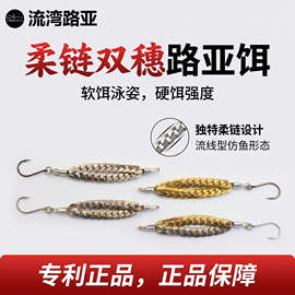 柔链双穗路亚饵 专利正品软饵泳姿硬饵强度仿鱼形态钓鱼仿生鱼饵