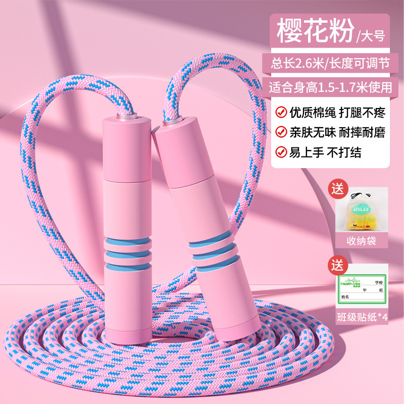 Oufanda 縄跳び 子供用 小学校専用 小学生 幼稚園 初心者 綿ロープ 1年生 レーシングロープ|undefined