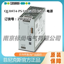 �����˹��ԴQUINT4-PS/1AC/24DC/20 -2904602��������ģʽ