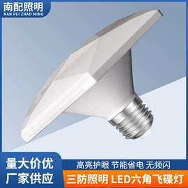 LED球泡灯;风扇灯;工矿灯