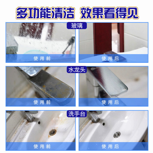 Bathroom Cleaner Glass Descaler Tile Stainless Steel Faucet Remover Bathtub Cleaner Factory Direct Sales