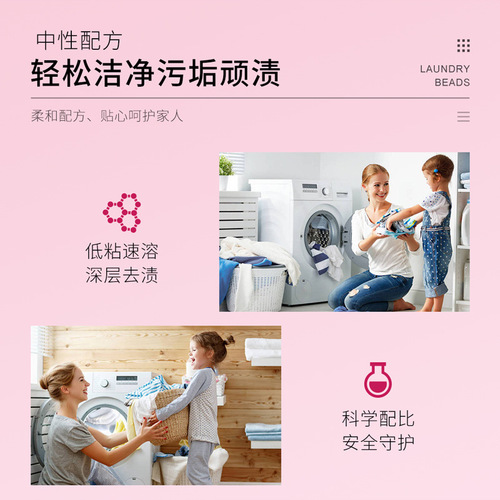 Image Beauty Laundry Beads Deep Cleansing Fragrance Washing Machine Hand Wash Concentrated Antibacterial Laundry Detergent Factory Direct Sales