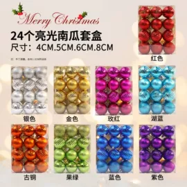 圣诞树;圣诞装饰品;圣诞花环