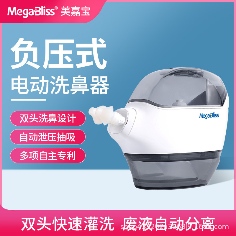 MegaBliss Negative Pressure Electric Nasal Washer Double Head Irrigation Adult Rhinitis Nasal Washer Nose Suction