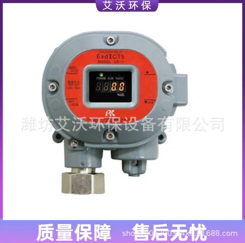 日本理研SD-1系列固定式气体检测仪 可燃气 有毒有害气体分析仪