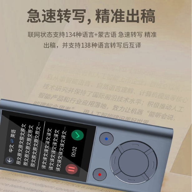 Máquina de grabación y traducción Teléfono móvil Reproductor de artefactos y grabadora inteligente fuera de línea adecuada para entrevistas de conferencias Resumen
