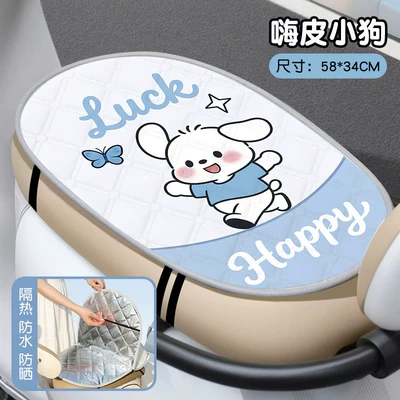 Electric Vehicle Summer Seat Cushion Flip-Up Pad Universal Double-Layer Heat Insulation Anti-Scalding Battery Motorcycle Seat Cover Waterproof Sun Protection Pad (Electric car cushion) - thickened-and-wear-resistant-hi-puppy-rain-and-sun-protection-double-sided
