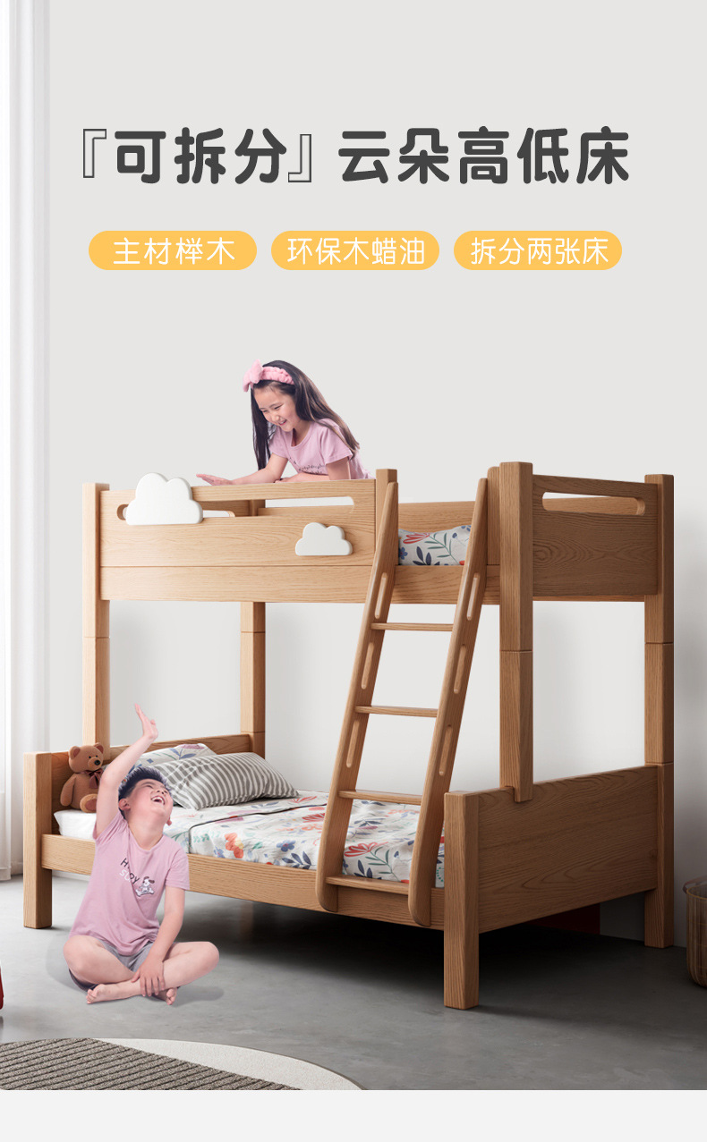 全实木儿童上下床双层床北欧榉木子母床小户型上下铺高低床组合-阿里巴巴