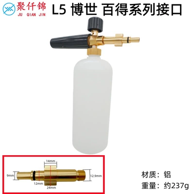 High pressure car wash water gun, Pot Karcher K Series Liqi - l5-bosch-black-decker-interface-b-type-foam-pot