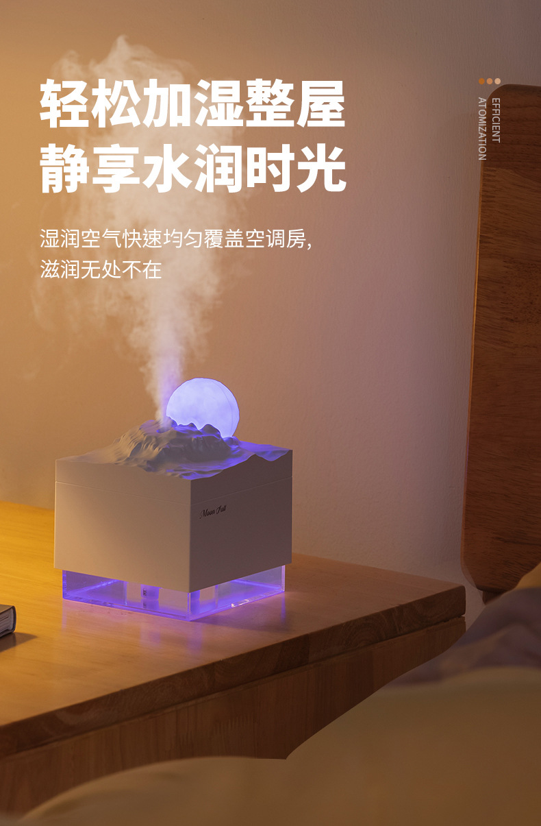 月球陨落加湿器-详情_07