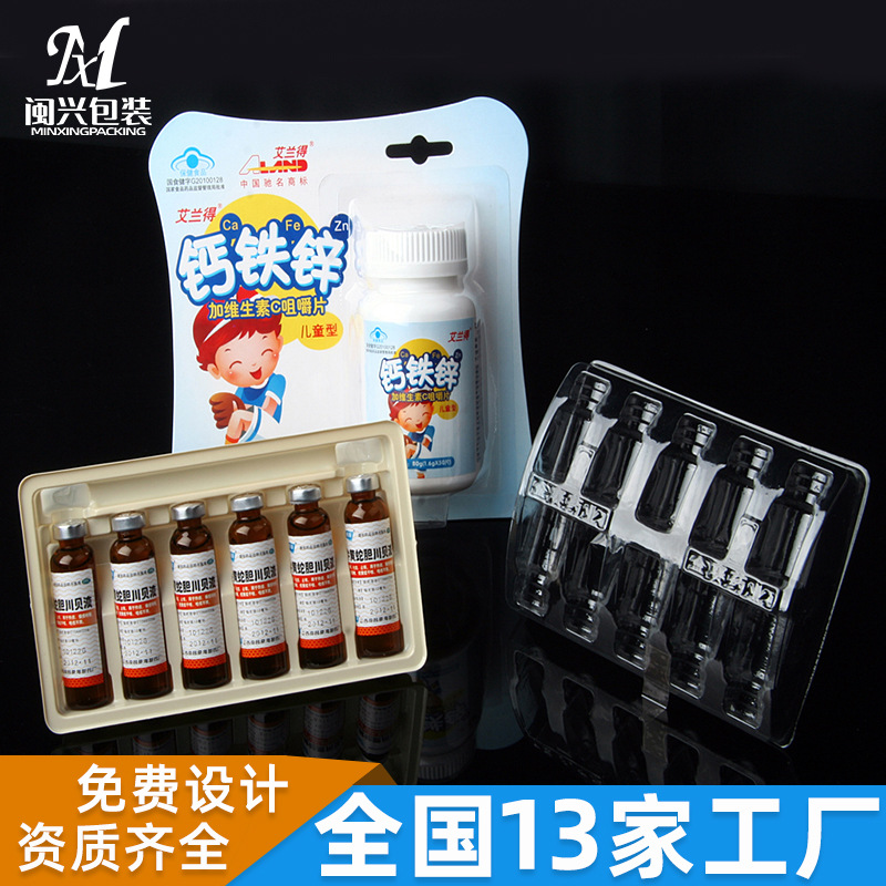 保健品口服液吸塑托盘包装骨科植入器械吸塑内衬包装盒定 制
