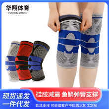 硅胶护膝半月板篮球跑步登山健身举重深蹲膝盖护具运动弹力支撑