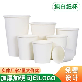 一次性纸杯;纸杯