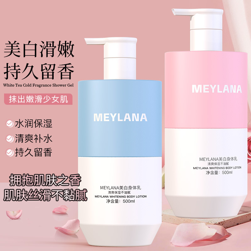 抖音爆款香水身体乳清爽保湿不油腻补水滋润素颜霜物理美白身体乳|undefined