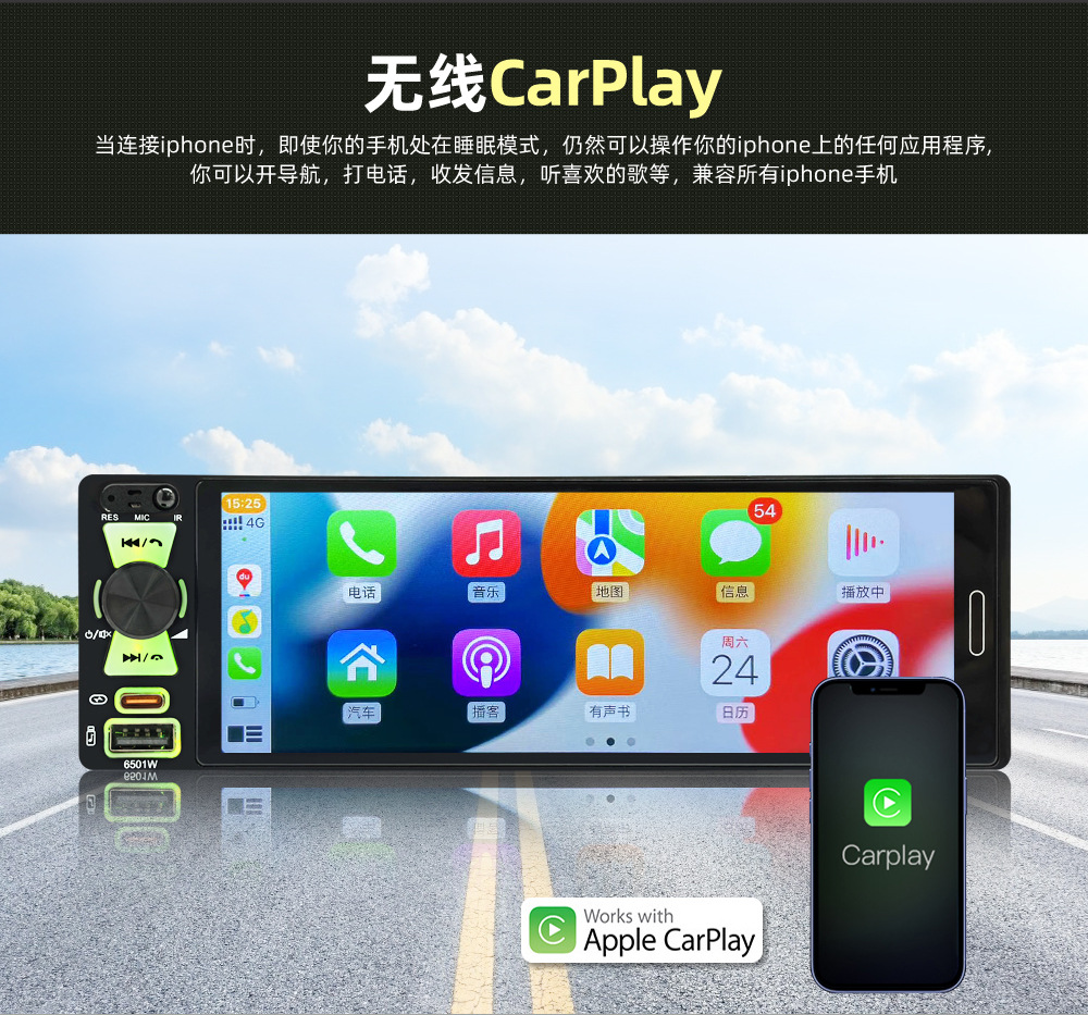 6.5inch Single-Spindle Fully Integrated Touch Screen Car Mp5 Player with Wireless Carplay and Reversing Rearview 6501W