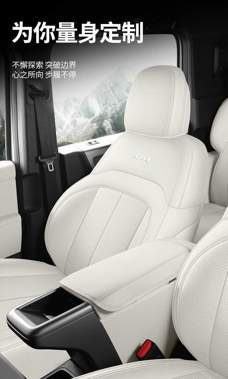 Chery iCARV23 special car seat covers, suitable for all seasons, fully enclosed seat cushions, iCARV23 special seat covers