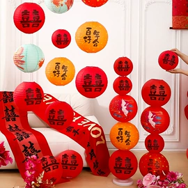 喜字;红包/利是封;灯笼