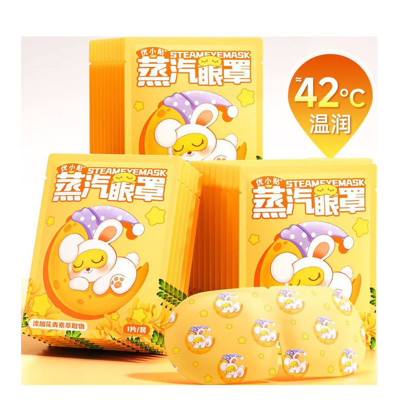 蒸汽热敷眼罩缓解眼部眼疲劳一次性自发热护眼贴蒸汽眼罩源头厂家|undefined