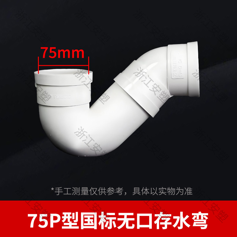 pvc排水管国标弯头带检查口90度45度存水弯s型p型50 75 110 160|undefined