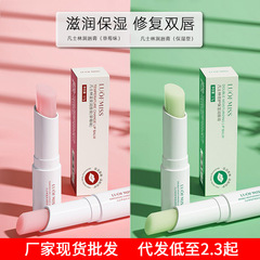 洛凡美皙唇膏新款凡士林潤唇膏唇部護理滋潤補水唇膜批發代發