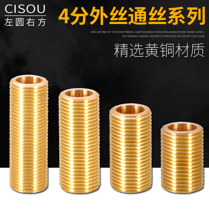 黄铜4分外牙通丝直接水管接头加长双外丝3/4/5/6/12cm对丝延长管